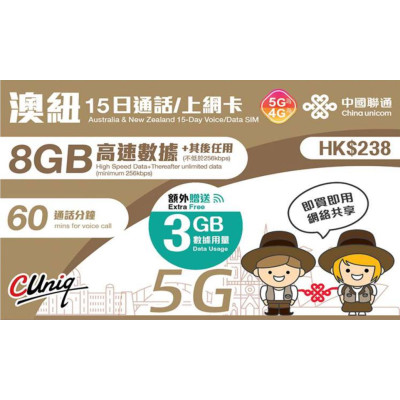中國聯通 澳洲  紐西蘭15日 5G 11GB之後降速無限上網+通話《購買2張免費順豐》 數據卡Sim卡電話咭data